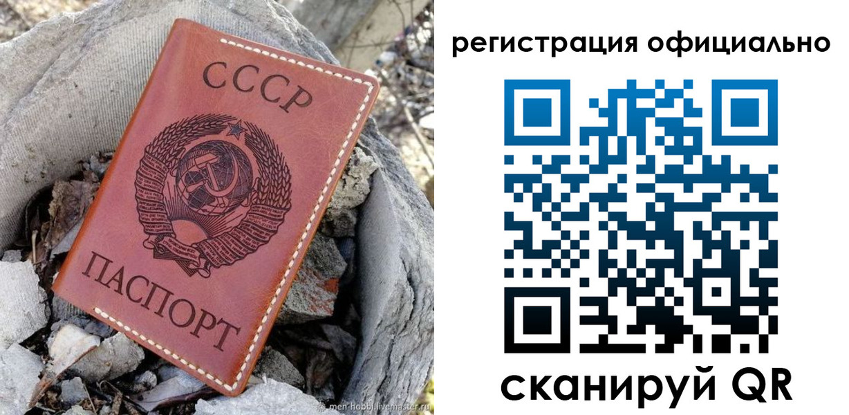 временная регистрация купить в Электрогорске