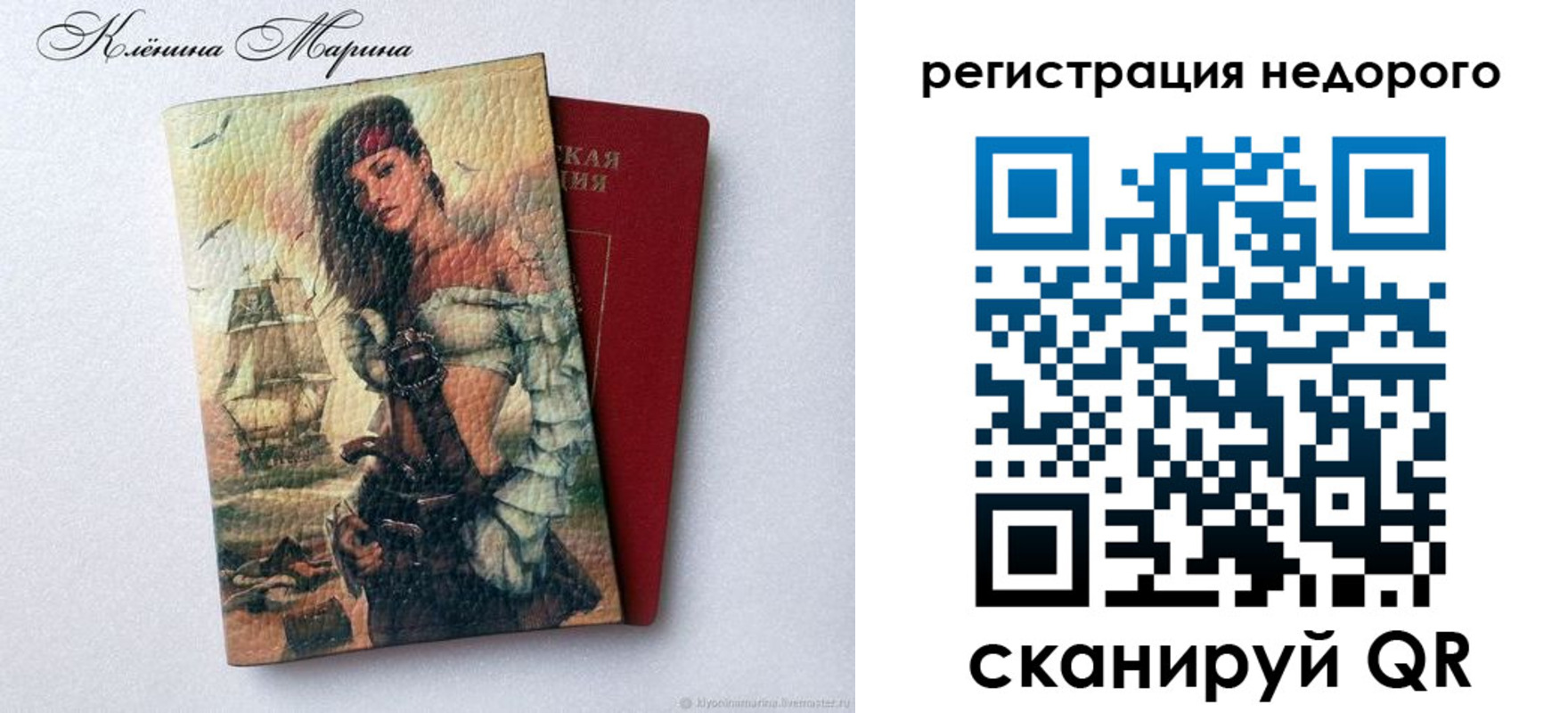 прописка для школы в Электрогорске
